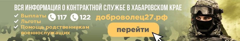 Служба по контракту
