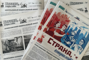 Жители Хабаровского края могут ознакомиться с ожившими фото и архивными новостями времен Великой Отечественной войны