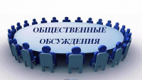 Перейти к новости ОПОВЕЩЕНИЕ о начале общественных обсуждений по вопросам - «О проекте Доклад о результатах обобщения правоприменительной практики при осуществлении муниципального контроля на автомобильном транспорте, городском наземном электрическом транспорте и в дорожном хозяйстве на территории Синдинского сельского поселения Нанайского муниципального района Хабаровского края за 2024 год»; - «О проекте Доклада о результатах обобщения правоприменительной практики по муниципальному контролю в сфере благоустрой